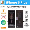 Аккумулятор для iPhone 6 Plus JCID, 3550 мАч, усиленный